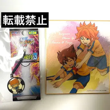 이나즈마 일레븐 GO 제비뽑기당 색지 아메미야 타이요 메탈 키링