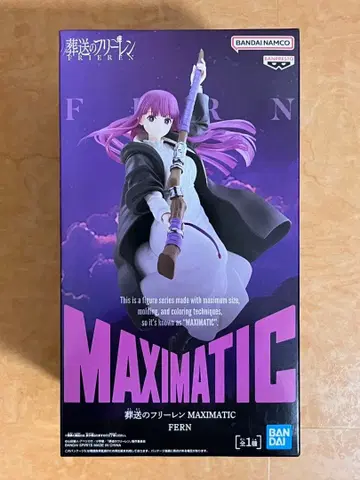 Grandista 프리렌 MAXIMATIC 페른 피규어