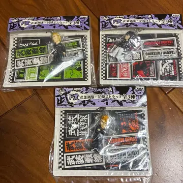 크로우즈 무장전선 스트랩 3종 세트