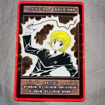HUNTER x HUNTER 스탯 카드 컬렉션 크라피카