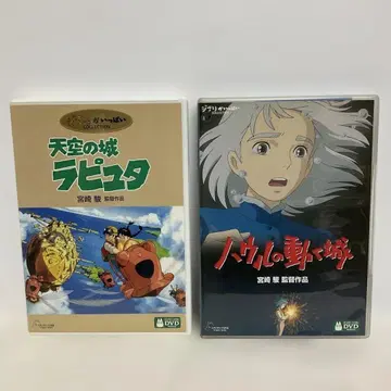 천공의 성 라퓨타 + 하울의 움직이는 성