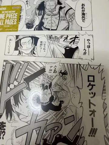 원피스 베이스 샵 모든 페이지 에이스