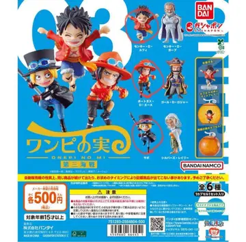 원피스 열매 제3해전 루피, 에이스, 사보 3형제