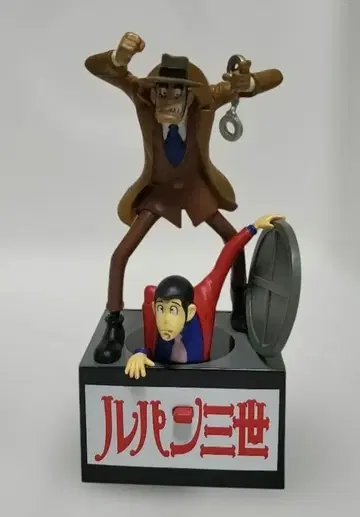 루팡 3세 피규어 액션 포즈