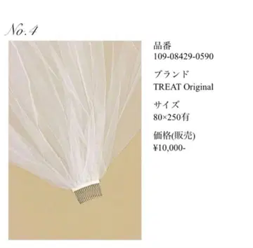 Treat dressing 웨딩 베일 80 x 250