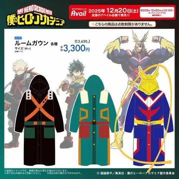 히로아카 룸가운 올마이트