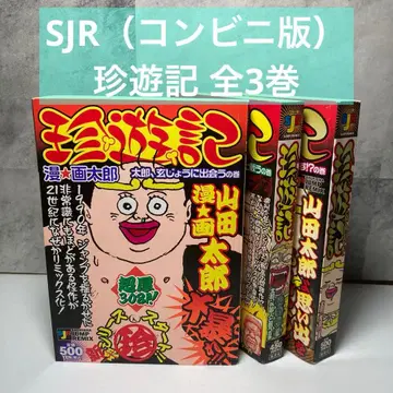 SJR (편의점판) 진유기 전 3권 세트