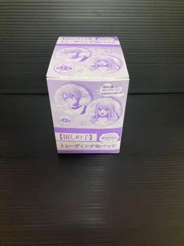 최애의 아이 외출 캔뱃지