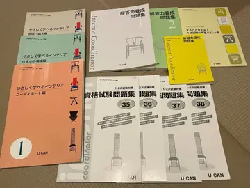 인테리어 코디네이터 유캔