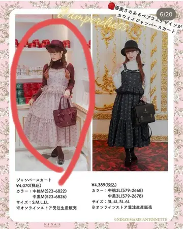 시마미사 페플럼 점프스커트