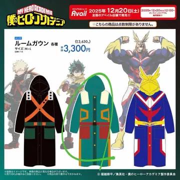 히로아카 룸가운 미도리야 이즈쿠