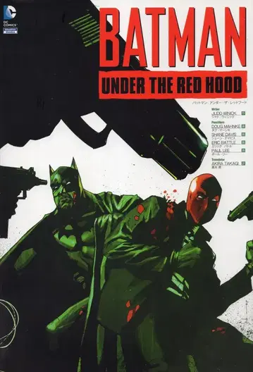 배트맨: 언더 더 레드 후드 (오비 없음)