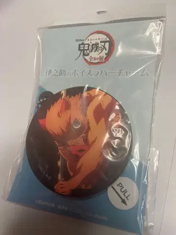 귀멸의 칼날 이노스케 보이스 러버 참 미개봉