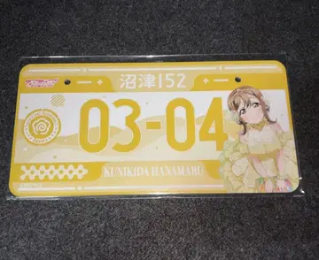 러브 라이브 선샤인 번호판 하나마루