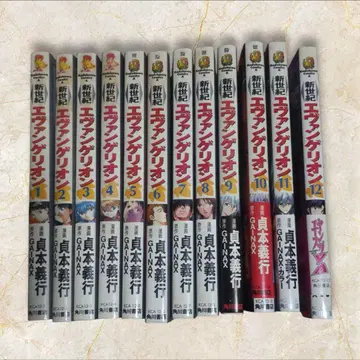 신세기 에반게리온 코믹스 1~12권 세트