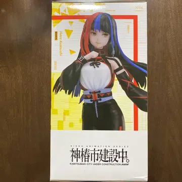 카미츠바키시 건설 중 아사누시하류 1/7 스케일 피규어