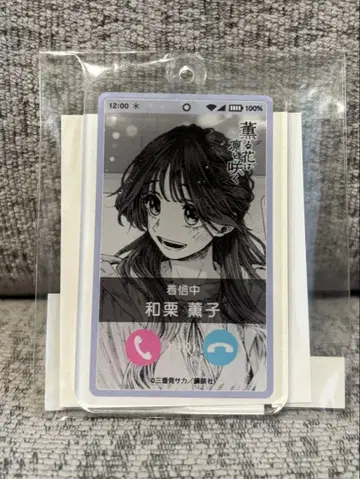 프리롤 와구리 카오루코 아크릴 키링