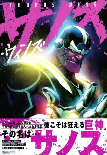 소학관슈에이샤프로덕션 사노스 윈즈(오비 포함)