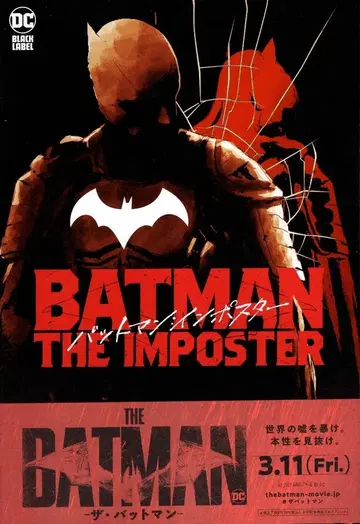 소학관 슈에이샤 프로덕션 배트맨 임포스터 (오비 포함)