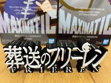 장송의 프리렌 입체 로고