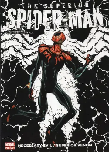 슈페리어 스파이더맨: 네세서리 이블 / 슈페리어 베놈
