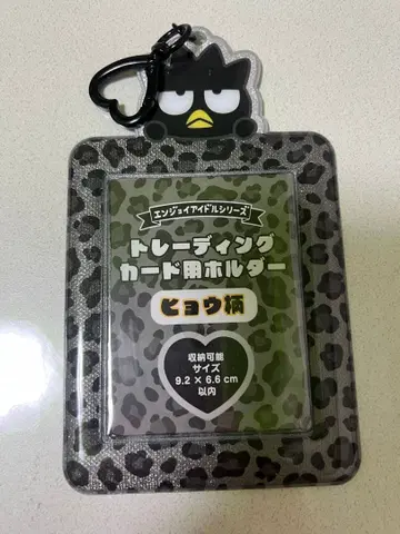 바츠마루 레오파드 무늬 트레이딩 카드 케이스