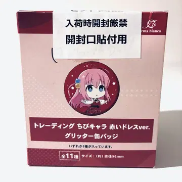 봇치 더 록! 트레이딩 빨간색 드레스 글리터 캔뱃지