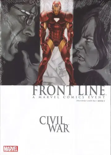 빌리지북스 라몬 바흐 프론트라인: 시빌 워 BOOK 2