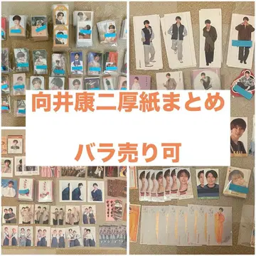 SnowMan 무카이 코지 골판지류 정리