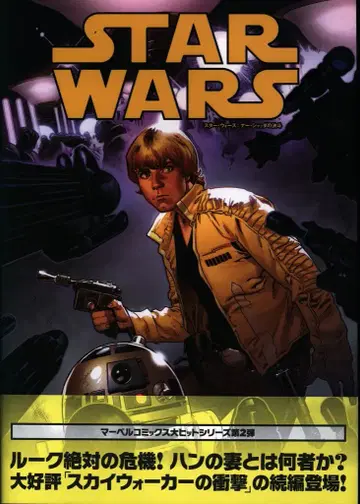 빌리지북스 스튜어트 인모넨 스타워즈: 나 샤다의 결투 (오비 포함)