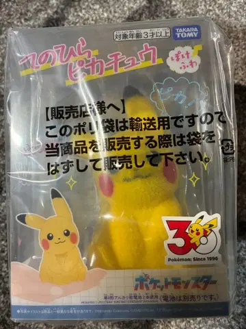 손바닥 피카츄 포켓몬 TAKARA TOMY 새상품