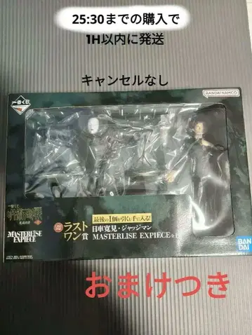 주술회전 제일복권 라스트 원 히루샤 & 덤