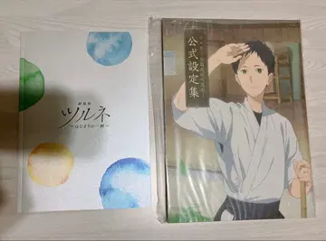 츠루네 -시작의 한 발- 공식 설정집