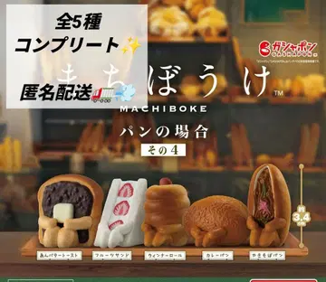 기다림 빵의 경우 그 4 컴플리트