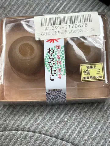 타코산 와가시 와라비타코 타코만주 스퀴즈 마스코트