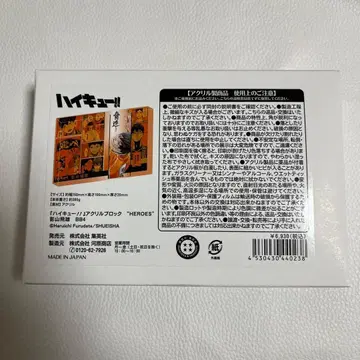 하이큐 생일 아크릴 블록 점프샵 카게야마 토비오