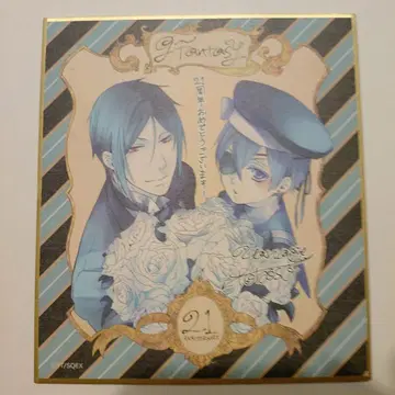 흑집사 G판타지 21주년 미니 색지