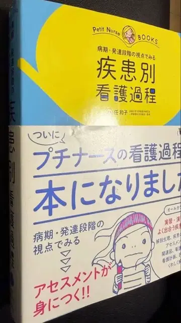 질환별 간호 과정 메디카 출판