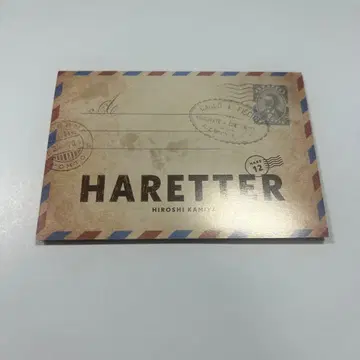 카미야 히로시 HARETTER 증정회 특전