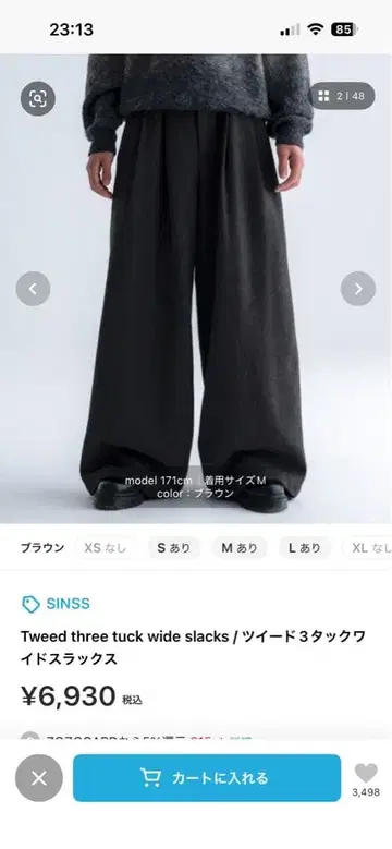 SINNSS 트위드 3턱 와이드 슬랙스 S 브라운 택 포함 새상품