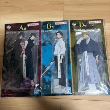 주술회전 제일복권 A상 B상 D상