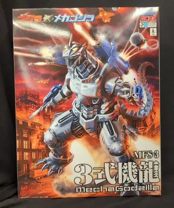 아오시마 MFS-3 3식기룡