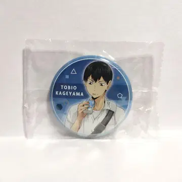 익명 배송 미개봉 하이큐 JF2018 하교 카게야마 토비오 캔뱃지