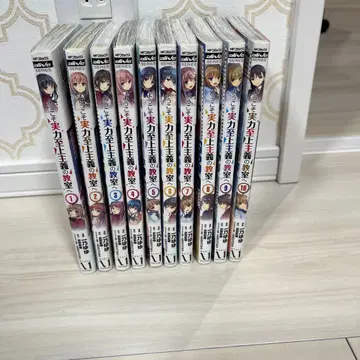 어서 오세요 실력지상주의 교실에 1~10권 코믹스