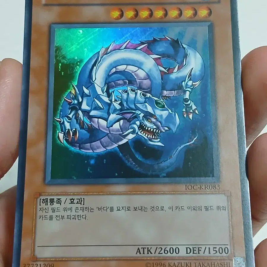 Yu-Gi-Oh! 'Sea Dragon Daedalus' Old Card #,#,# on Bunjang Global Site. Yu-Gi-Oh! 'Sea Dragon Daedalus' Old Card #,#,# on Bunjang Global Site.