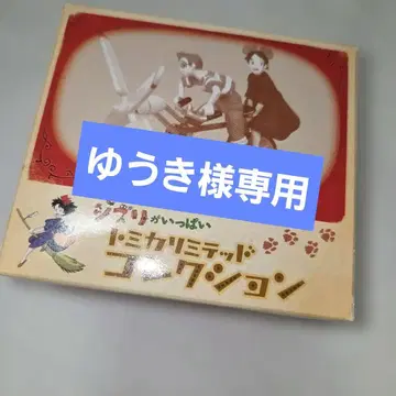 지브리 토미카 리미티드 컬렉션 잠자리 자전거 마녀 배달부 키키