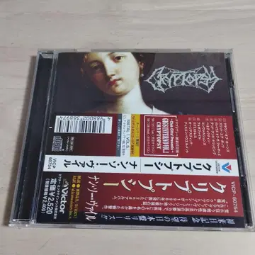 Cryptopsy None So Vile VICP-60754 오비 포함