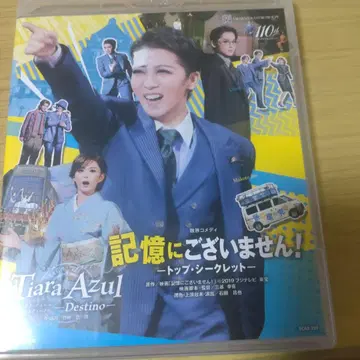 다카라즈카 성조 기억에 없습니다 Tiara Azul 블루레이 레이 마코토