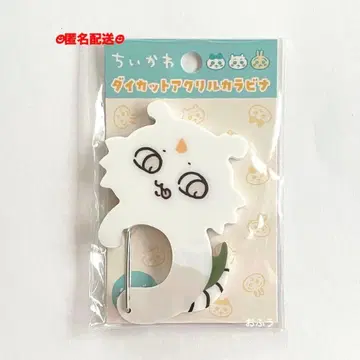 치이카와 (먼작귀) 다이컷 아크릴 카라비너 아노코 키링