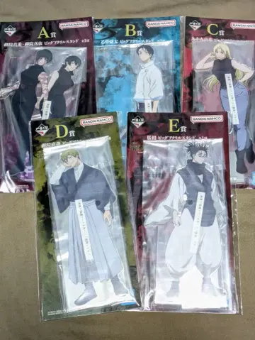 주술회전 제일복권 아크릴 스탠드 컴플리트 세트